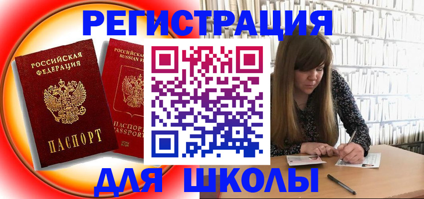 прописка штамп в Киришах