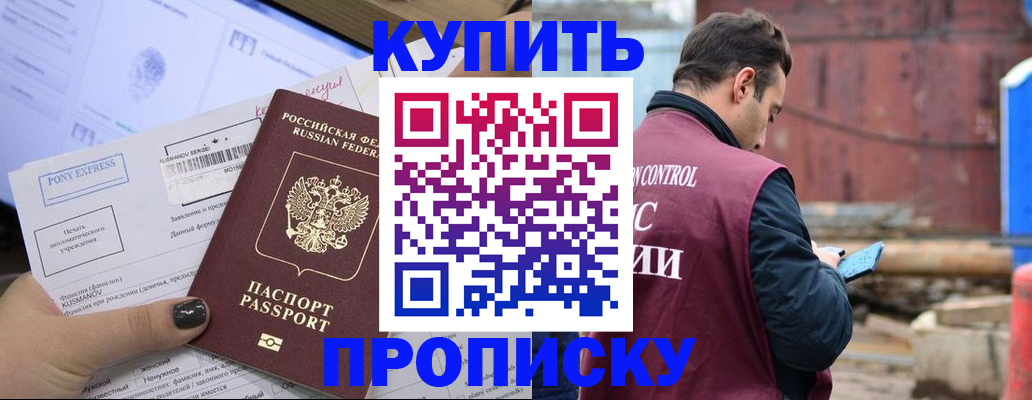 прописка паспорт в Киришах