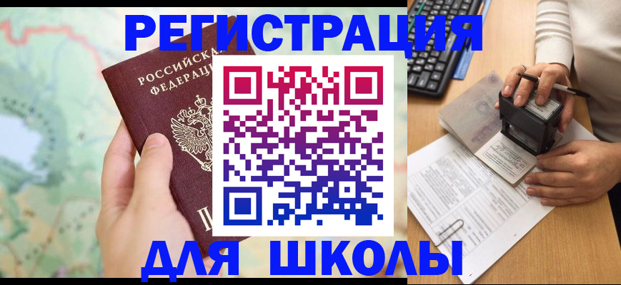 временная регистрация для всех в Киришах