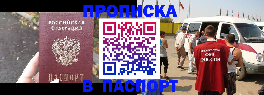 прописка в квартире в Киришах
